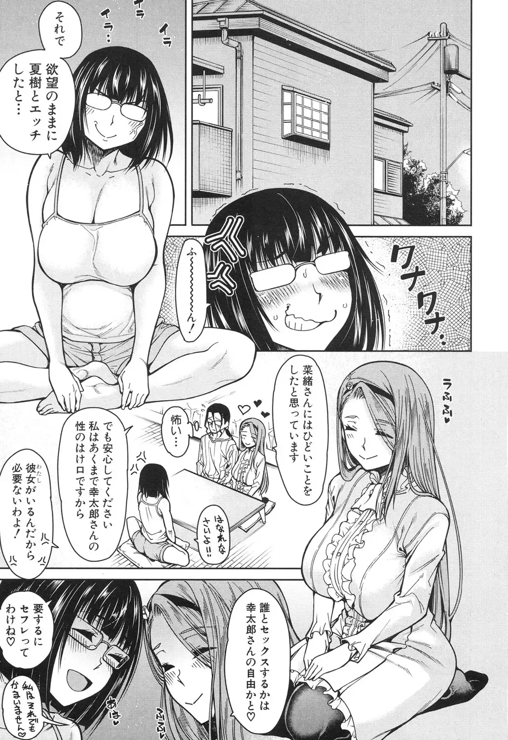 [Tarakan] Harem Seikatsu♥ Ch.1-4 Fhentai - Page 79