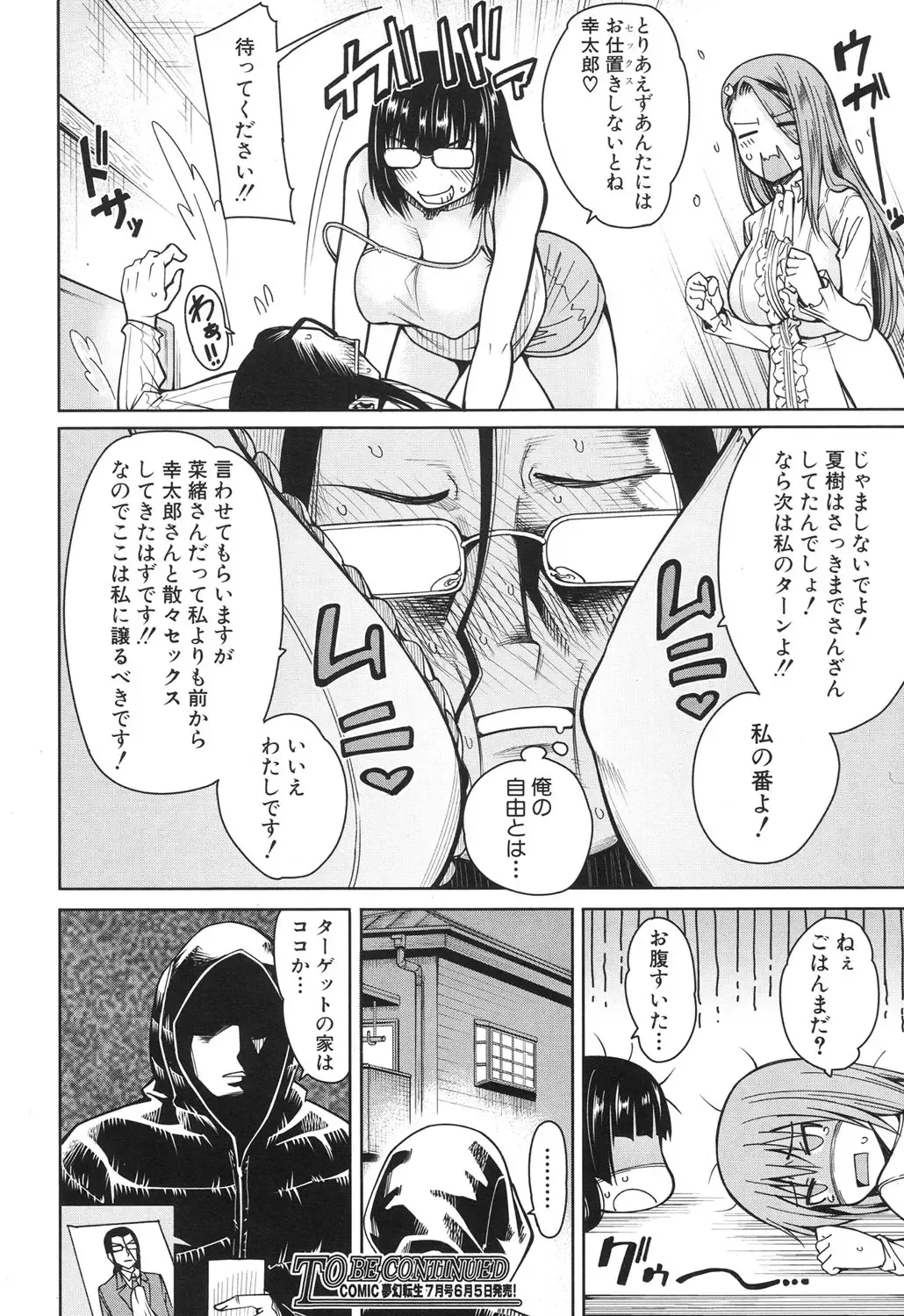 [Tarakan] Harem Seikatsu♥ Ch.1-4 Fhentai - Page 80