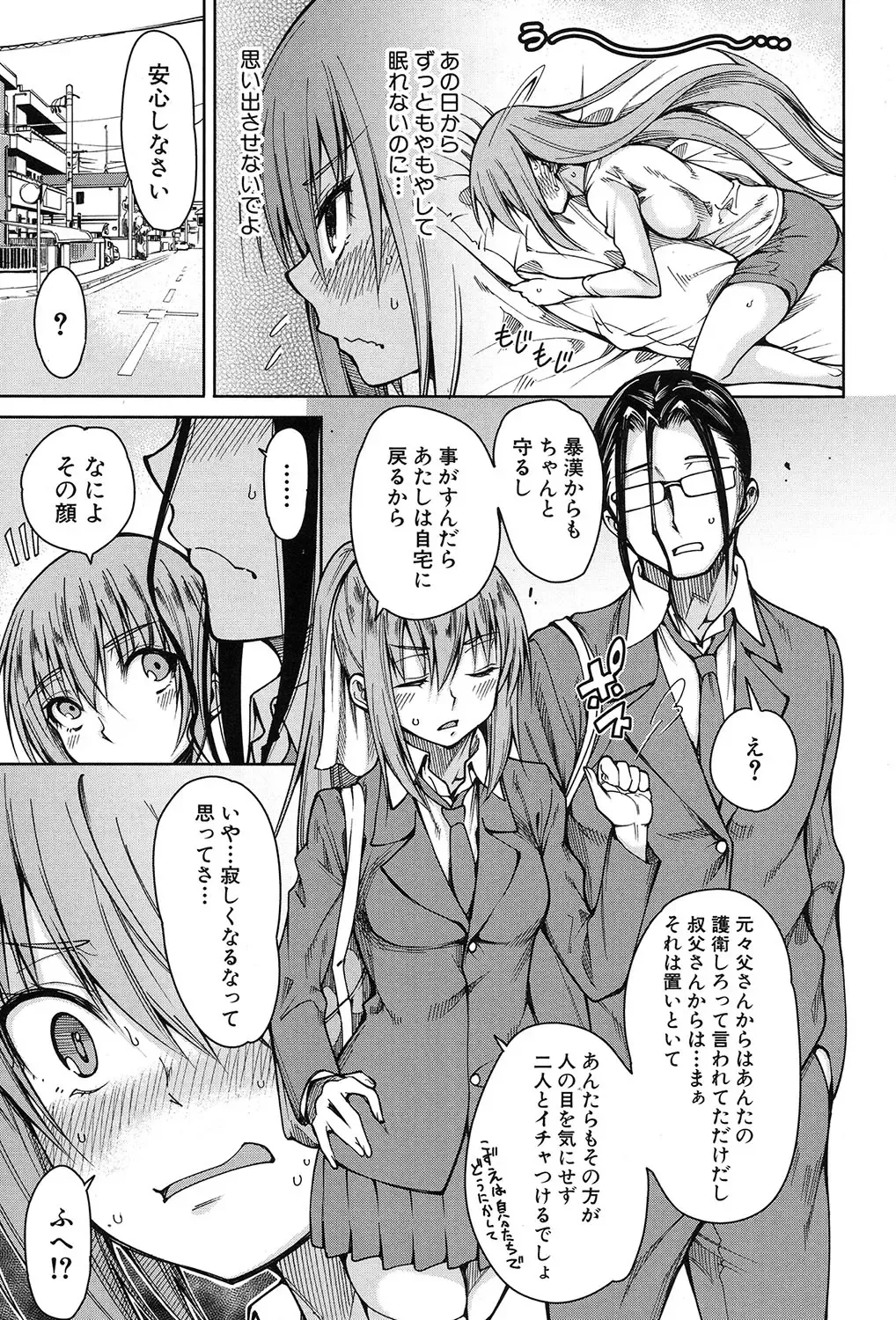 [Tarakan] Harem Seikatsu♥ Ch.1-4 Fhentai - Page 89
