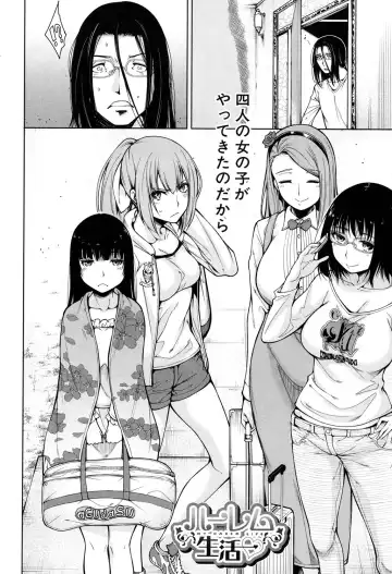 [Tarakan] Harem Seikatsu♥ Ch.1-4 Fhentai - Page 2