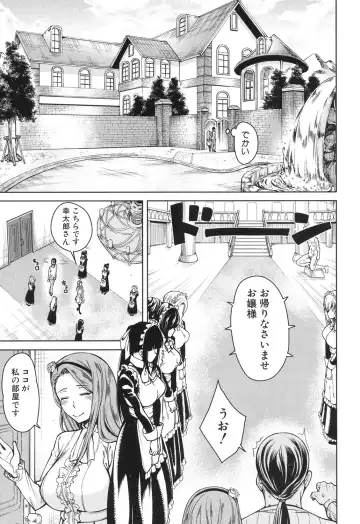 [Tarakan] Harem Seikatsu♥ Ch.1-4 Fhentai - Page 43