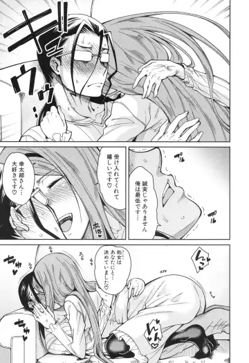 [Tarakan] Harem Seikatsu♥ Ch.1-4 Fhentai - Page 53