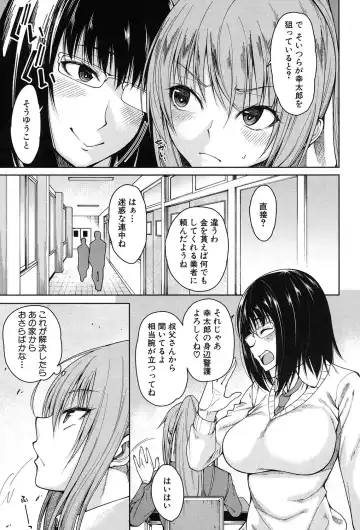 [Tarakan] Harem Seikatsu♥ Ch.1-4 Fhentai - Page 87