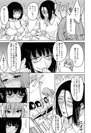 [Tarakan] Harem Seikatsu♥ Ch.1-4 Fhentai - Page 9