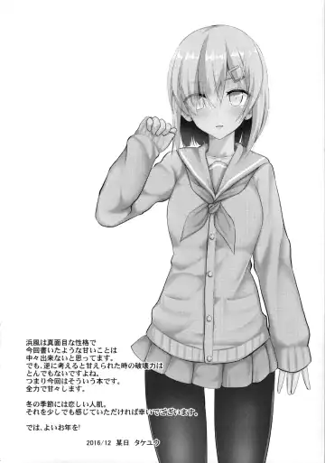 [Takeyuu] Hamakaze to H na Shiseikatsu Fhentai.net - Page 4