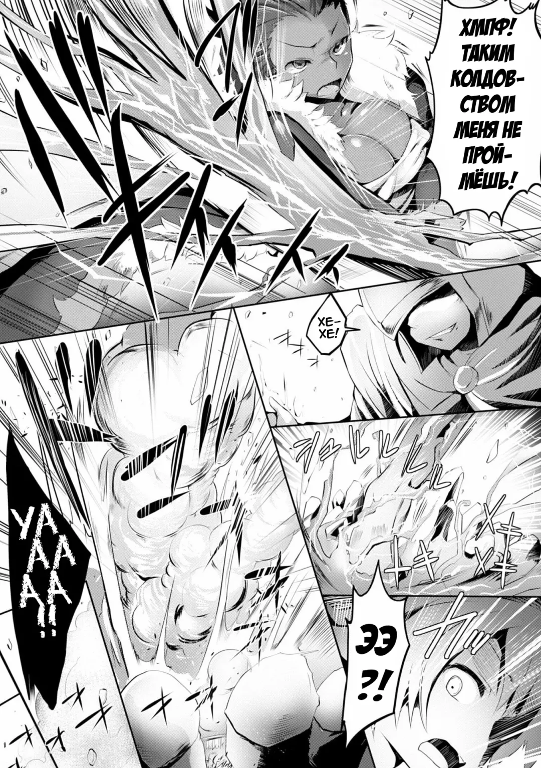 [Mizuyan] Anal Breaker!! ~Zecchou! Nikubenki~ | Анальная ломка!! Оргазм! Туалетка! Fhentai - Page 4