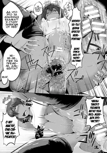 [Mizuyan] Anal Breaker!! ~Zecchou! Nikubenki~ | Анальная ломка!! Оргазм! Туалетка! Fhentai - Page 16