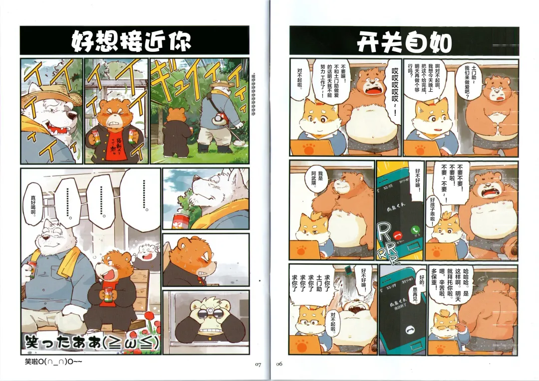 [Garouzuki - Mega - Tachiuo] Kemono Iro Fhentai - Page 4