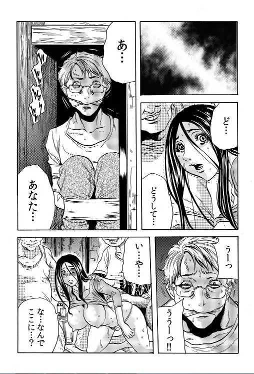 [Tachibana Naoki] Hitozuma Sharehouse ~ Bishonure Okusama o Fukusuunin de Kyouyuu suru Koto 8 Fhentai - Page 2