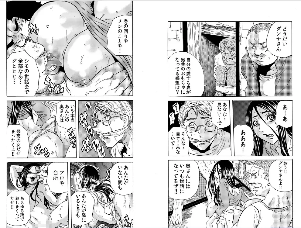 [Tachibana Naoki] Hitozuma Sharehouse ~ Bishonure Okusama o Fukusuunin de Kyouyuu suru Koto 8 Fhentai - Page 3