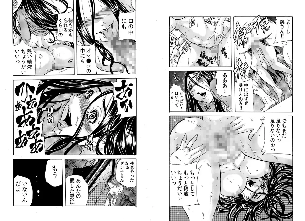 [Tachibana Naoki] Hitozuma Sharehouse ~ Bishonure Okusama o Fukusuunin de Kyouyuu suru Koto 8 Fhentai - Page 6