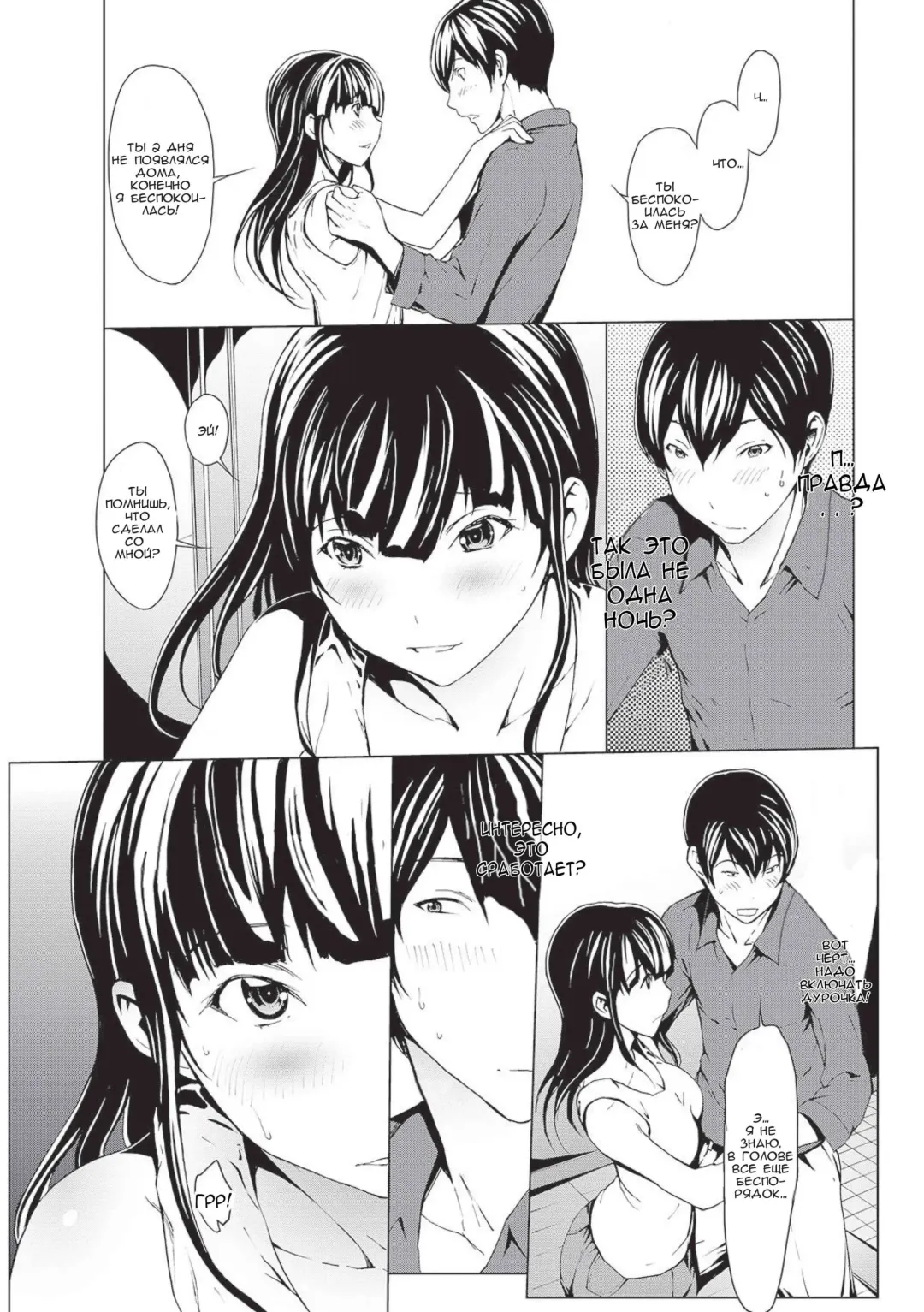 [Okawari] Otona ni naru Kusuri - I feel good my woman's body! Ch. 5 Fhentai - Page 17
