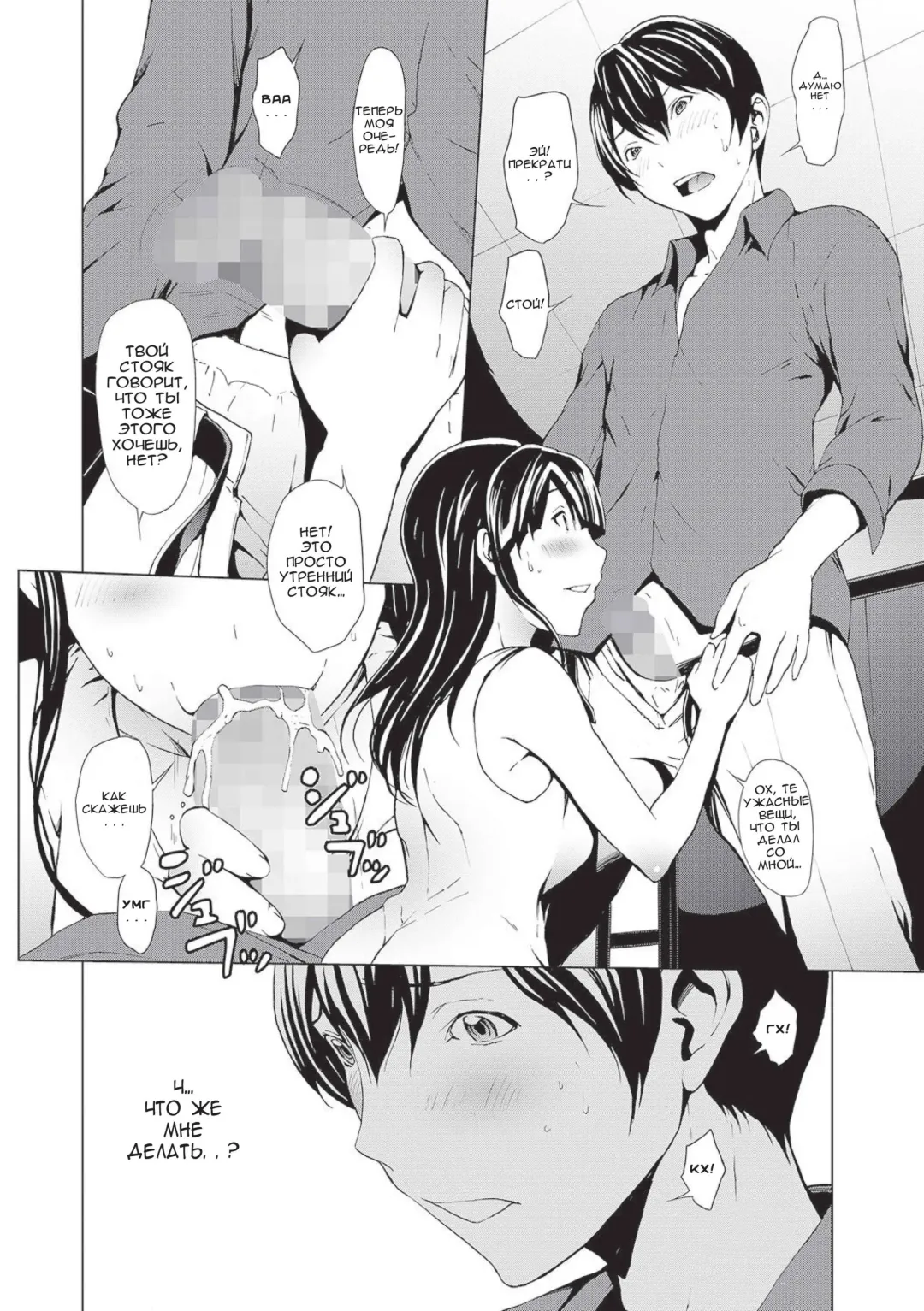 [Okawari] Otona ni naru Kusuri - I feel good my woman's body! Ch. 5 Fhentai - Page 18