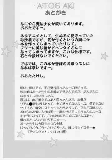 [Oota Takeshi] Naisho da yo! Mahou no Club Katsudou Fhentai - Page 28