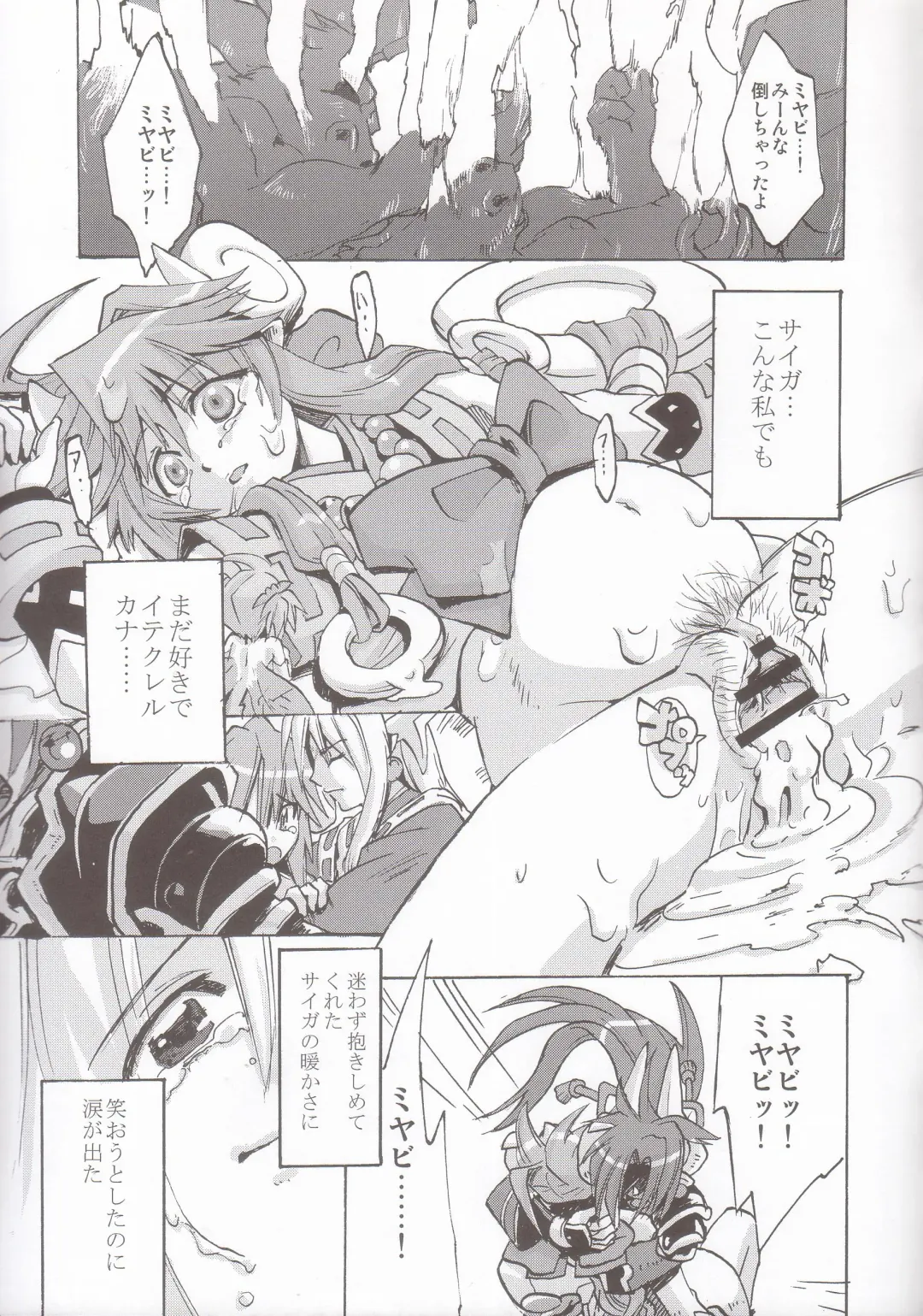 [Funamushi - Kumacchi - Takenoko Seijin] Tenma Fukumetsu Fhentai.net - Page 23