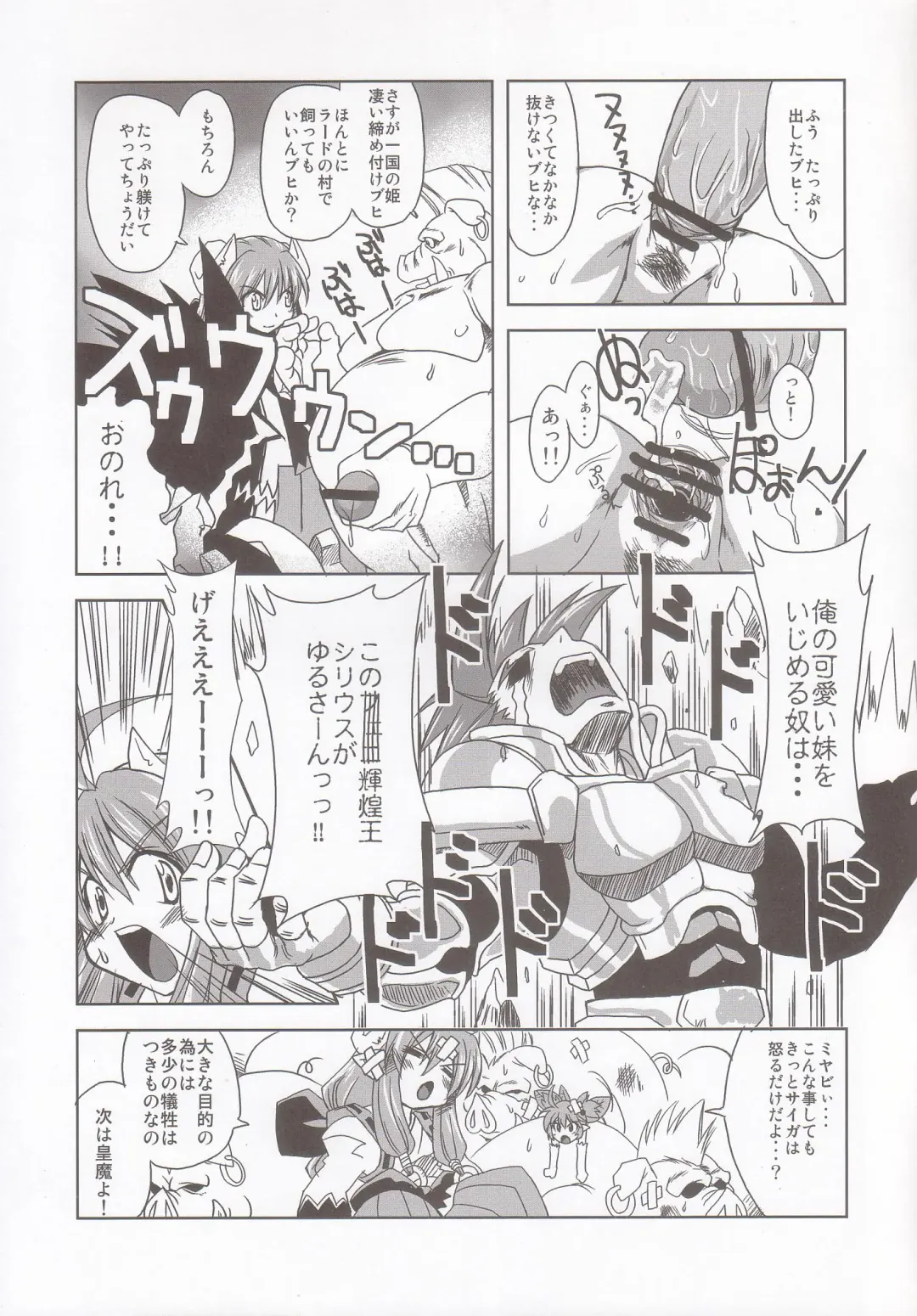 [Funamushi - Kumacchi - Takenoko Seijin] Tenma Fukumetsu Fhentai.net - Page 5