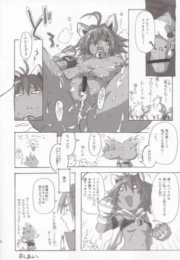 [Funamushi - Kumacchi - Takenoko Seijin] Tenma Fukumetsu Fhentai.net - Page 16