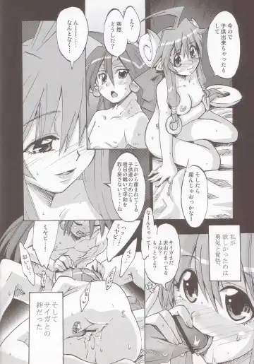 [Funamushi - Kumacchi - Takenoko Seijin] Tenma Fukumetsu Fhentai.net - Page 20