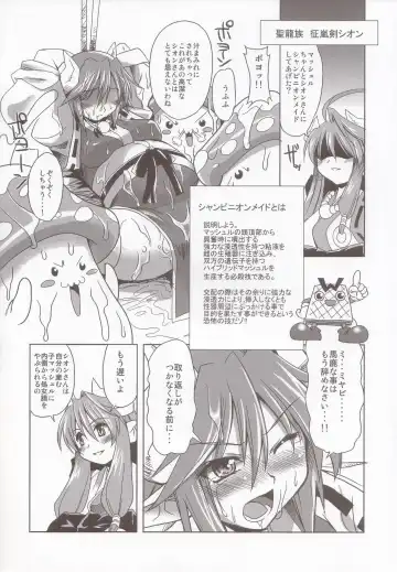 [Funamushi - Kumacchi - Takenoko Seijin] Tenma Fukumetsu Fhentai.net - Page 8