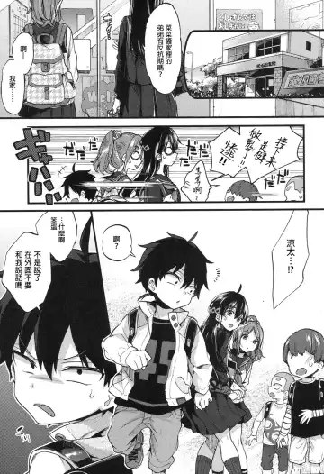 [Morishima Kon] Hankouki Nuki no Susume Fhentai - Page 4