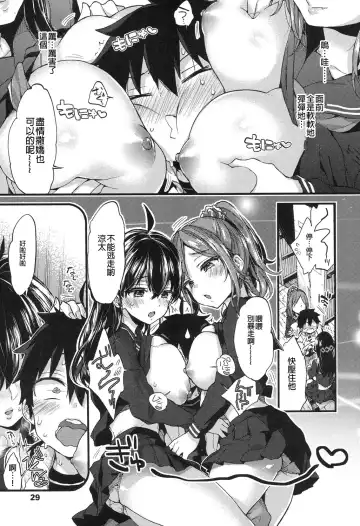 [Morishima Kon] Hankouki Nuki no Susume Fhentai - Page 8