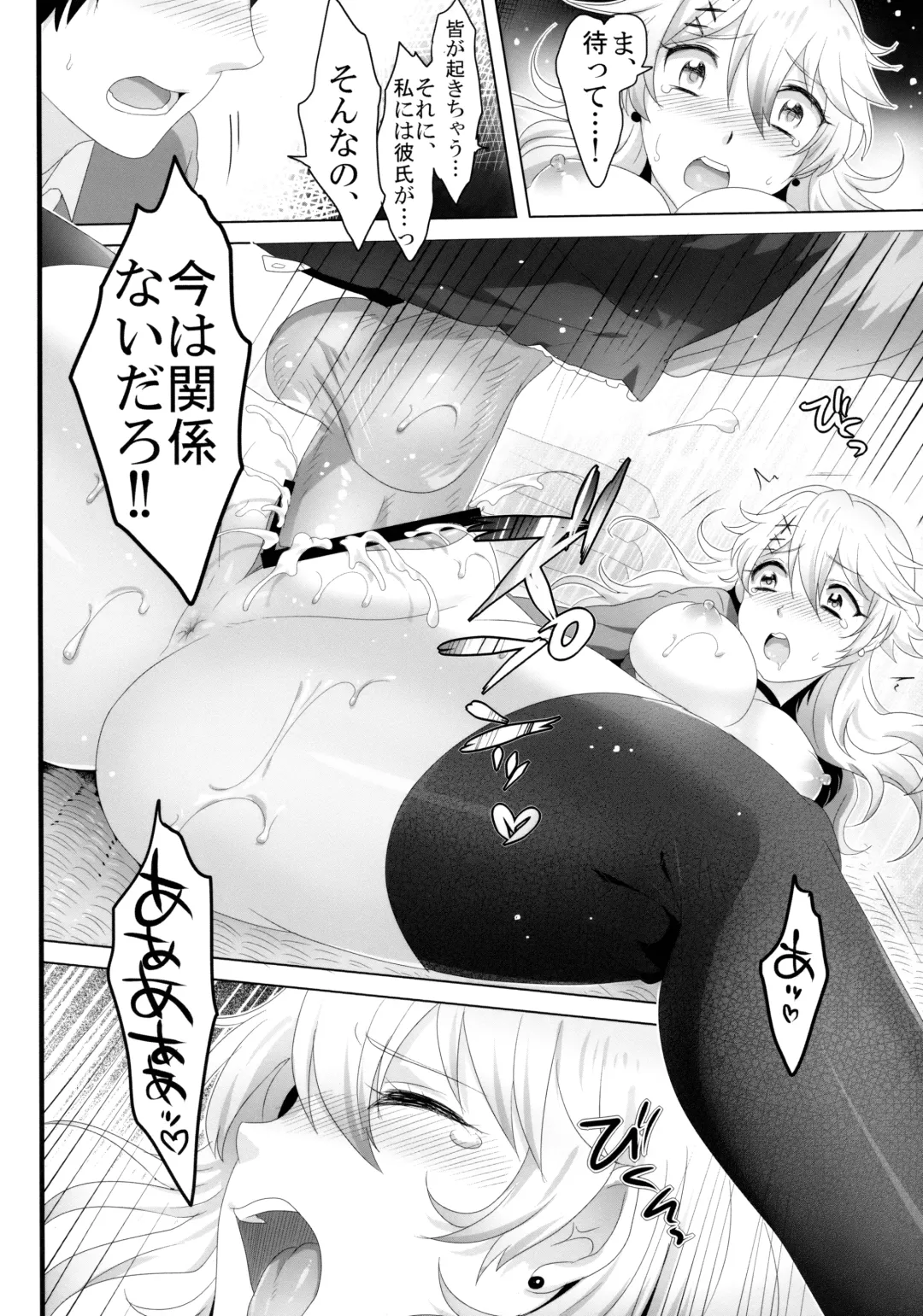 [Ikezaki Misa] Yasashii Senpai no Otoshikata Fhentai.net - Page 13