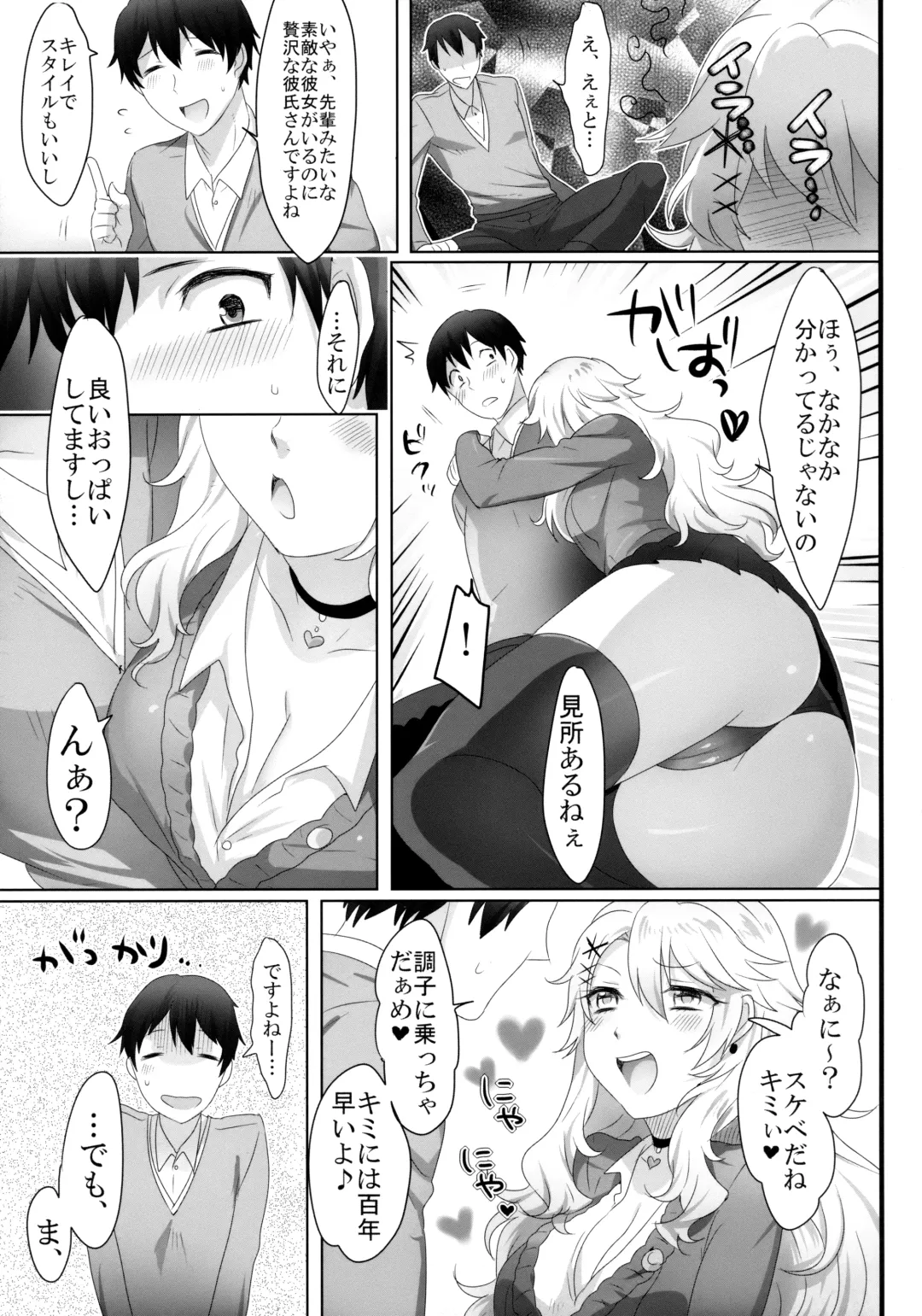 [Ikezaki Misa] Yasashii Senpai no Otoshikata Fhentai.net - Page 6