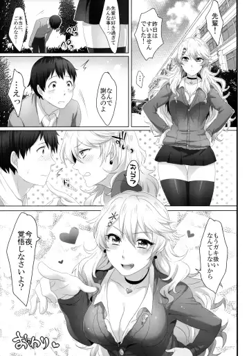 [Ikezaki Misa] Yasashii Senpai no Otoshikata Fhentai.net - Page 24