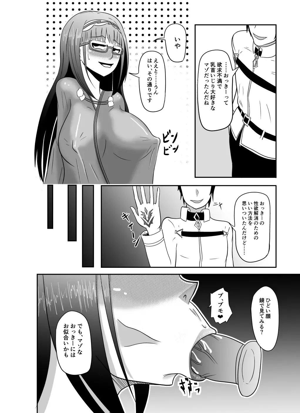 [Densetsu No Shimi] Osakabehime Hyottoko Fella Chikubizeme Manga Fhentai.net - Page 4