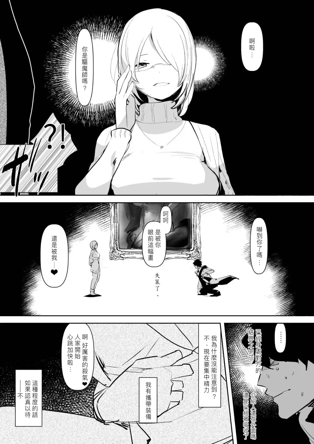 [Aimaitei Umami] Inma no Futanari Chinpo ni Haiboku Shita Taimashi no Ore wa... Fhentai.net - Page 8