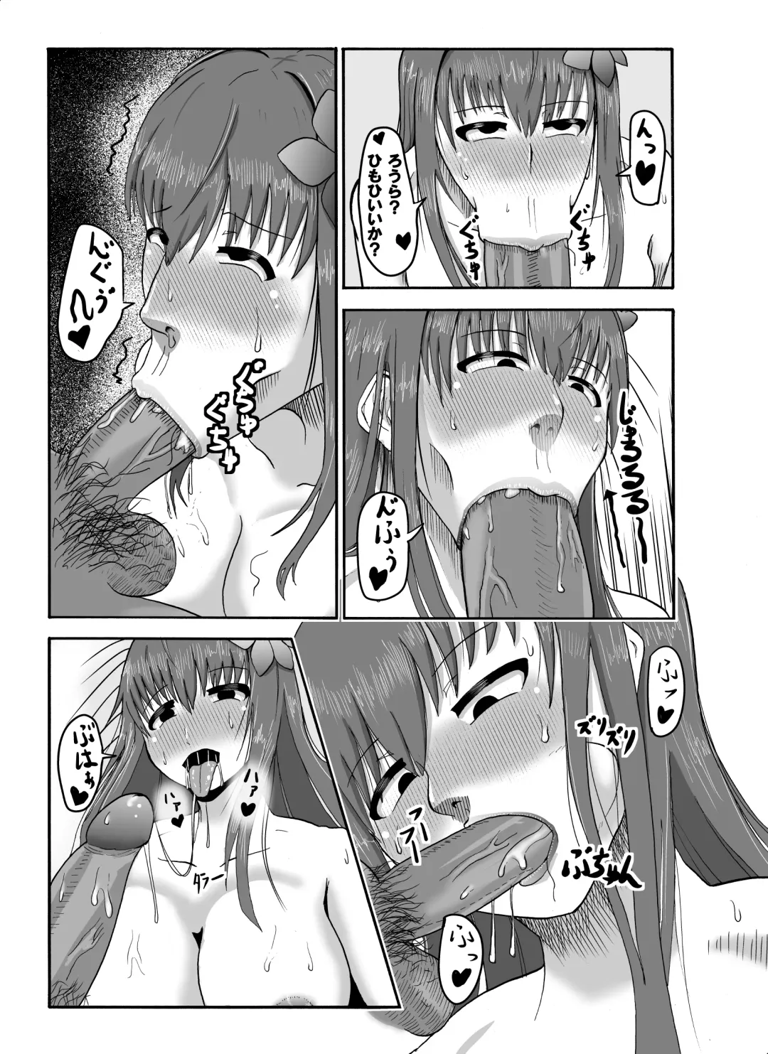 [Densetsu No Shimi] Scathach-san ga Fella Suru dake Fhentai.net - Page 2