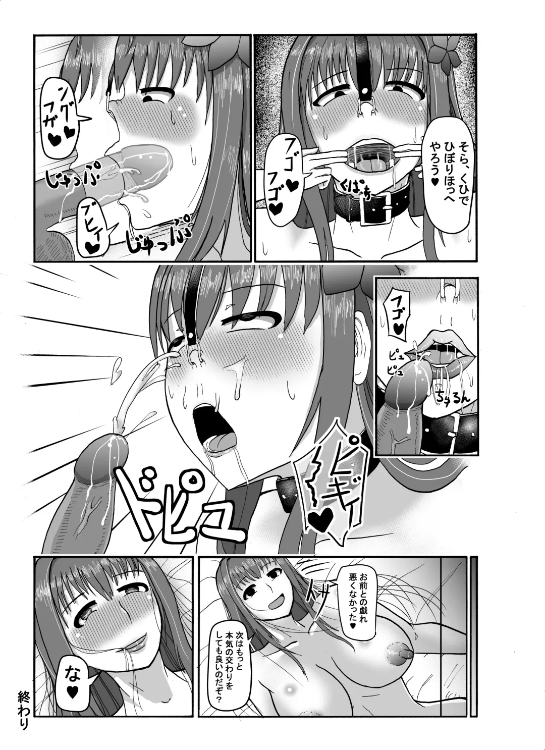 [Densetsu No Shimi] Scathach-san ga Fella Suru dake Fhentai.net - Page 6