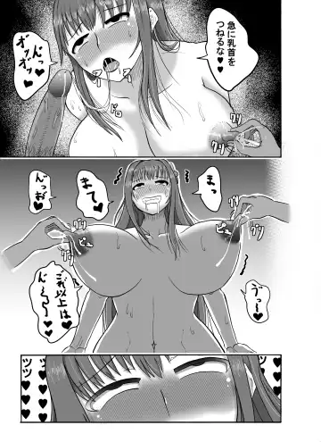 [Densetsu No Shimi] Scathach-san ga Fella Suru dake Fhentai.net - Page 4