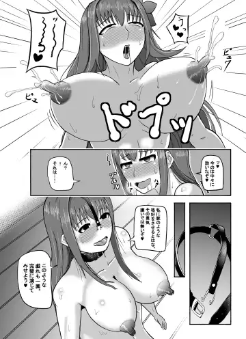 [Densetsu No Shimi] Scathach-san ga Fella Suru dake Fhentai.net - Page 5