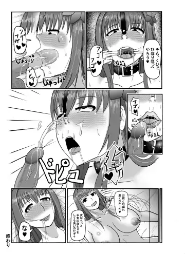 [Densetsu No Shimi] Scathach-san ga Fella Suru dake Fhentai.net - Page 6