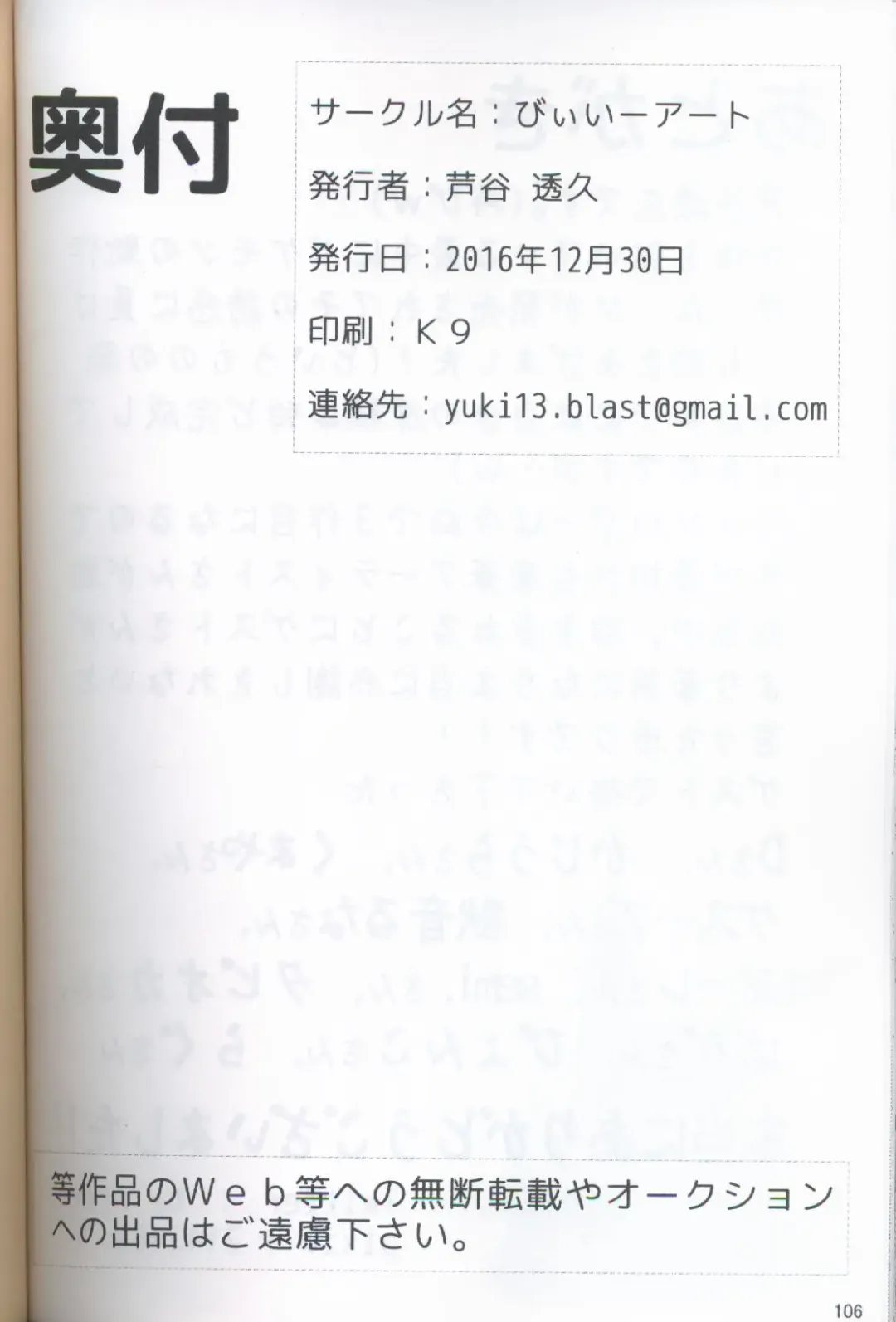 [Ashitani Yukihisa - Kajiura - Kesupu] EeveeROlution 2 | 伊布色情进化2 Fhentai - Page 102