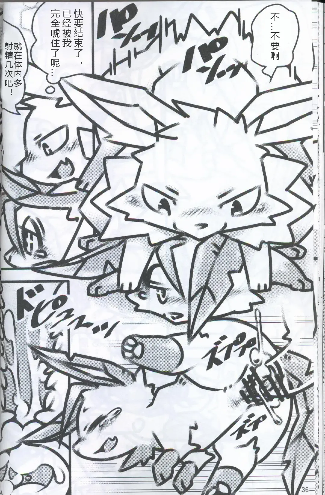 [Ashitani Yukihisa - Kajiura - Kesupu] EeveeROlution 2 | 伊布色情进化2 Fhentai - Page 32