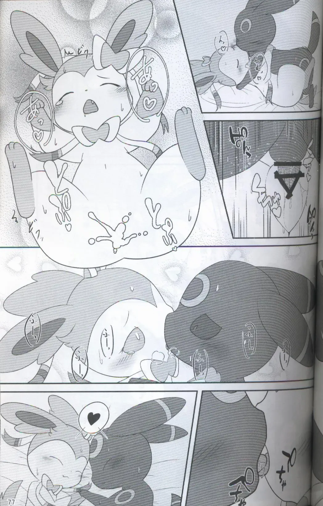 [Ashitani Yukihisa - Kajiura - Kesupu] EeveeROlution 2 | 伊布色情进化2 Fhentai - Page 73