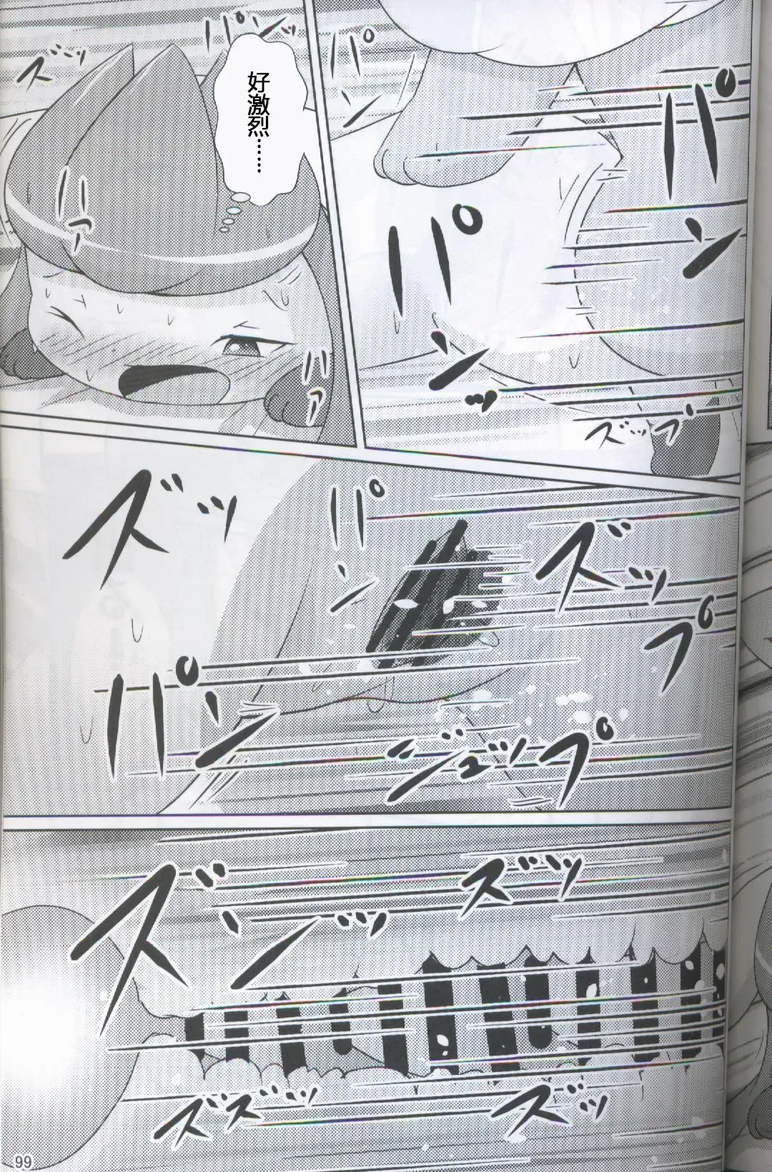 [Ashitani Yukihisa - Kajiura - Kesupu] EeveeROlution 2 | 伊布色情进化2 Fhentai - Page 95