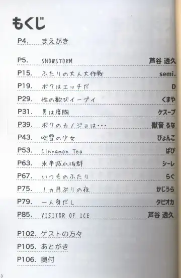 [Ashitani Yukihisa - Kajiura - Kesupu] EeveeROlution 2 | 伊布色情进化2 Fhentai - Page 2