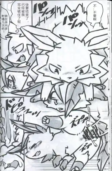 [Ashitani Yukihisa - Kajiura - Kesupu] EeveeROlution 2 | 伊布色情进化2 Fhentai - Page 32