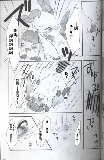 [Ashitani Yukihisa - Kajiura - Kesupu] EeveeROlution 2 | 伊布色情进化2 Fhentai - Page 57