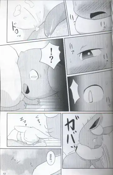 [Ashitani Yukihisa - Kajiura - Kesupu] EeveeROlution 2 | 伊布色情进化2 Fhentai - Page 9