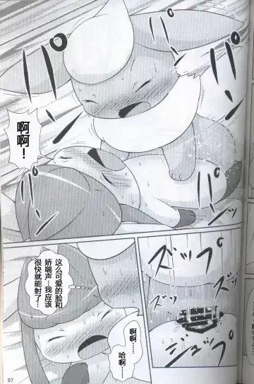 [Ashitani Yukihisa - Kajiura - Kesupu] EeveeROlution 2 | 伊布色情进化2 Fhentai - Page 93