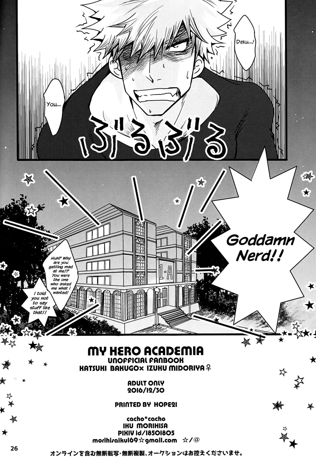 [Morihisa Iku] Super Darling Bakugou Katsuki Fhentai - Page 27