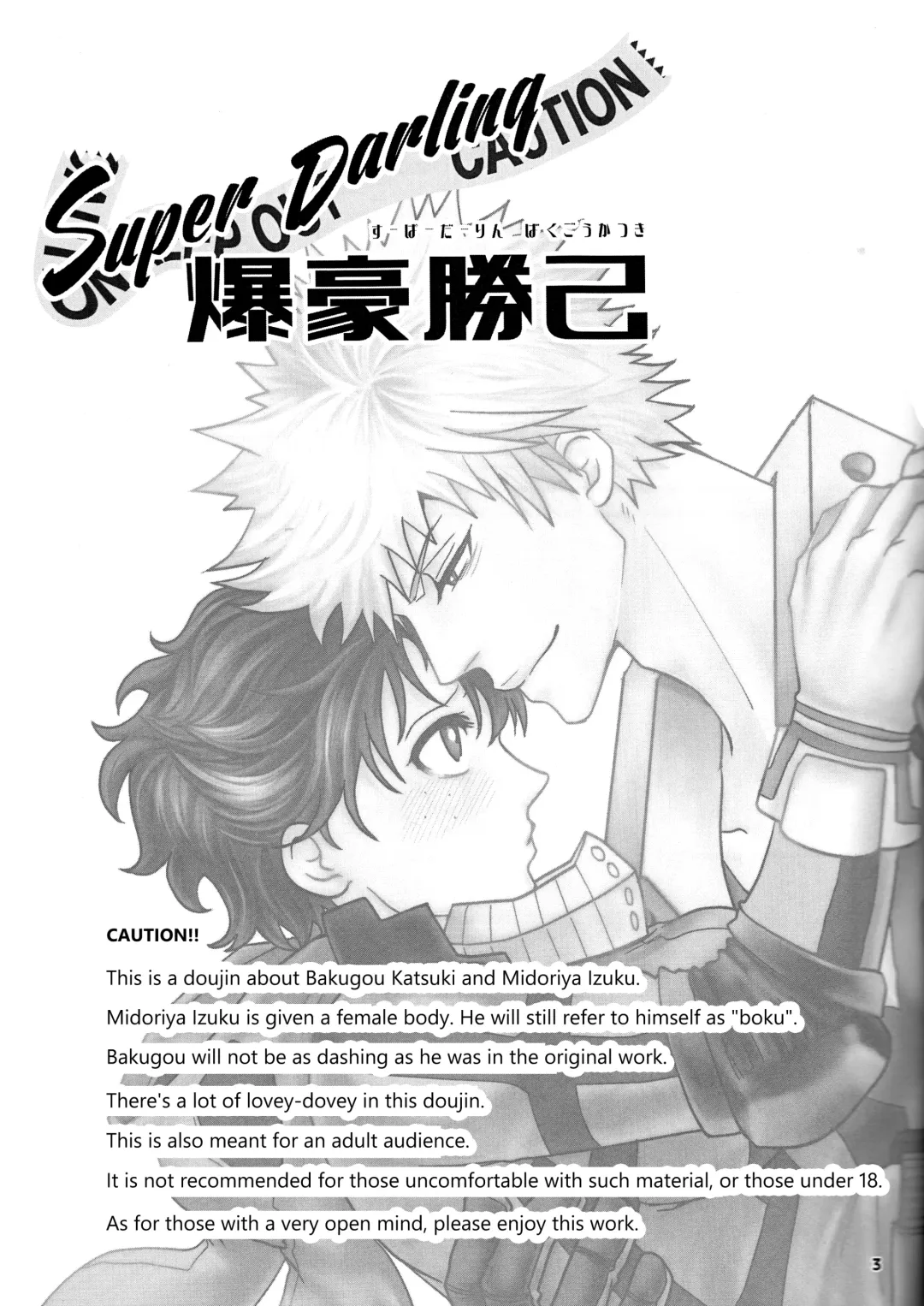 [Morihisa Iku] Super Darling Bakugou Katsuki Fhentai - Page 4