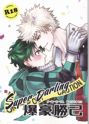 [Morihisa Iku] Super Darling Bakugou Katsuki Fhentai - Page 2