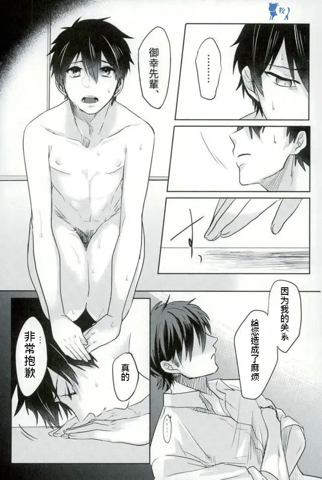 [Kurocastle] Error no Daishou Fhentai - Page 23