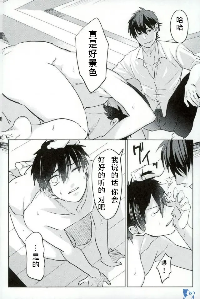 [Kurocastle] Error no Daishou Fhentai - Page 24