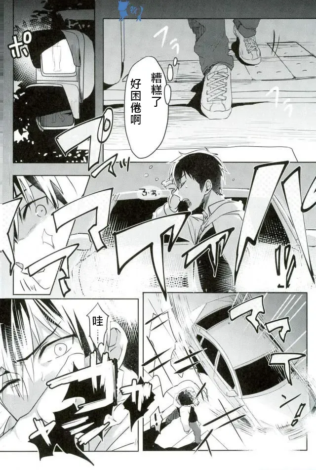 [Kurocastle] Error no Daishou Fhentai - Page 6